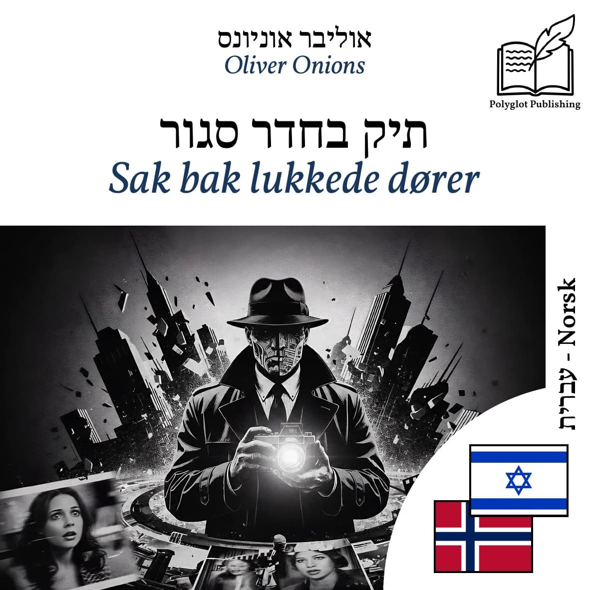 Sak bak lukkede dører
