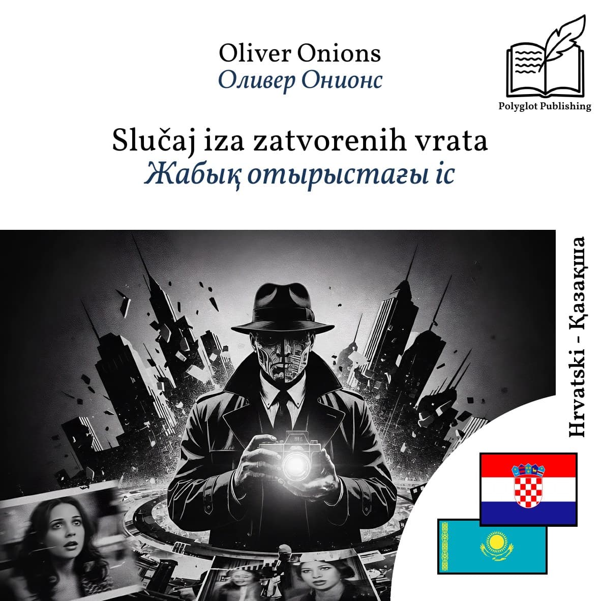 Жабық отырыстағы іс