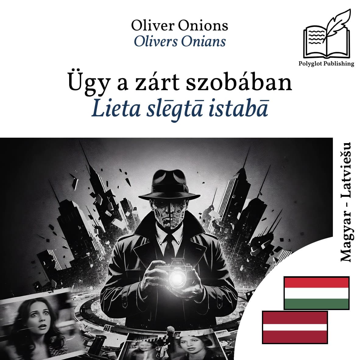 Lieta slēgtā istabā
