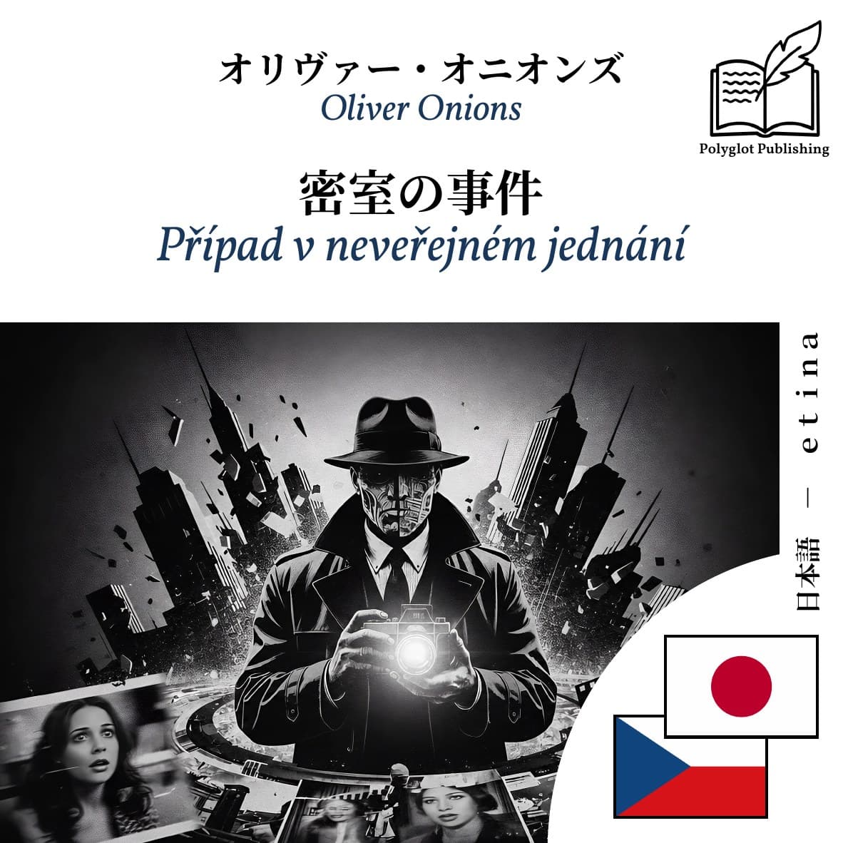 Případ v neveřejném jednání