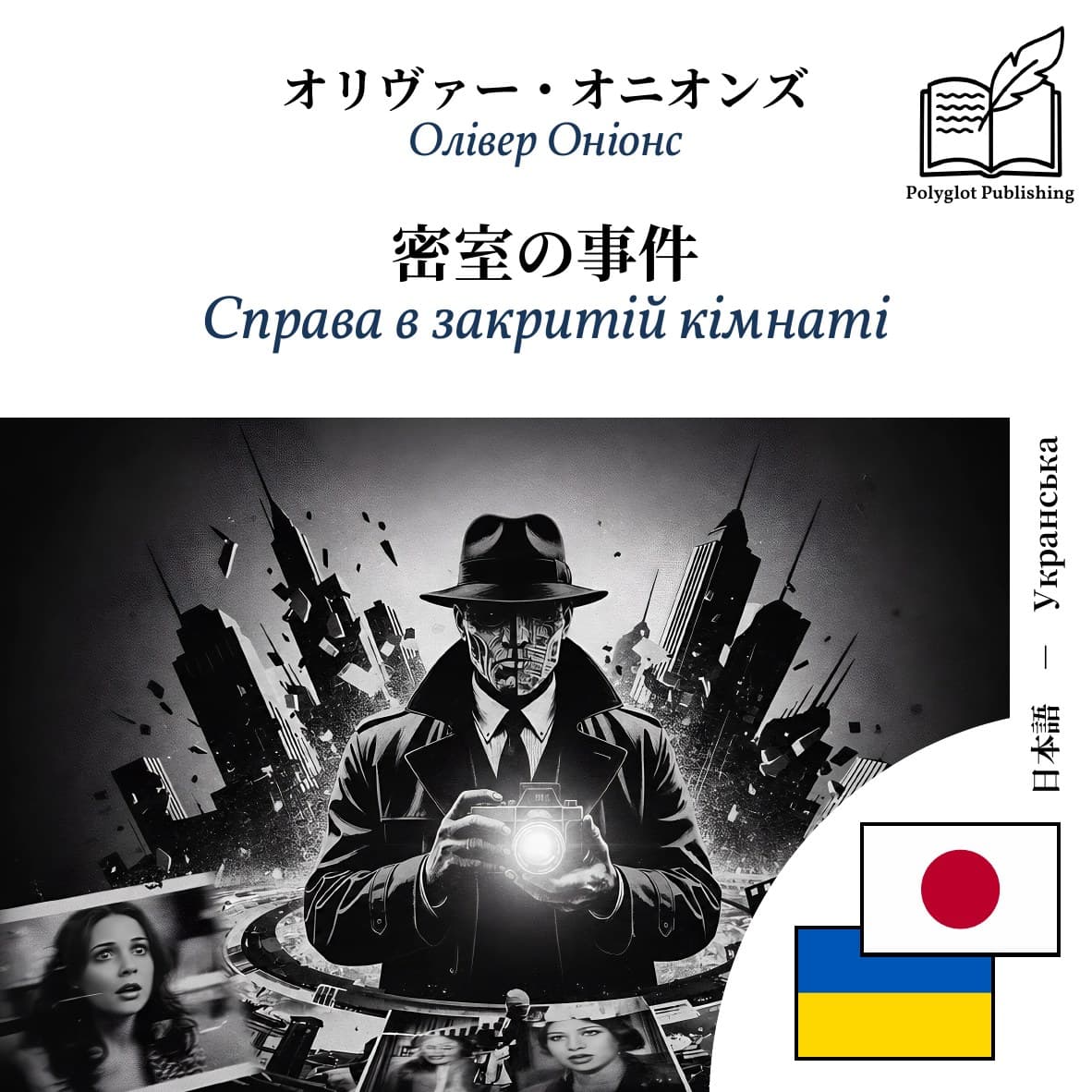 Справа в закритій кімнаті