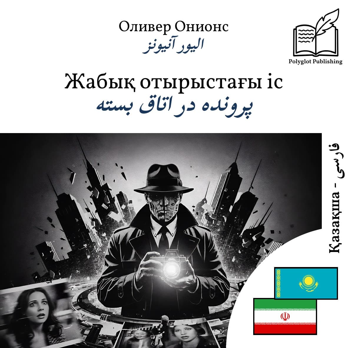 پرونده در اتاق بسته