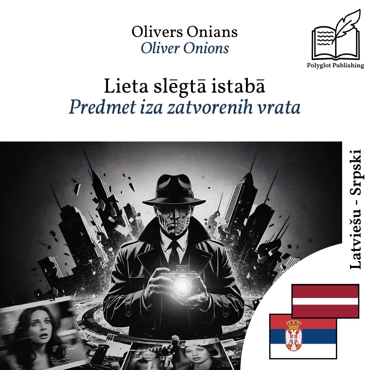 Predmet iza zatvorenih vrata