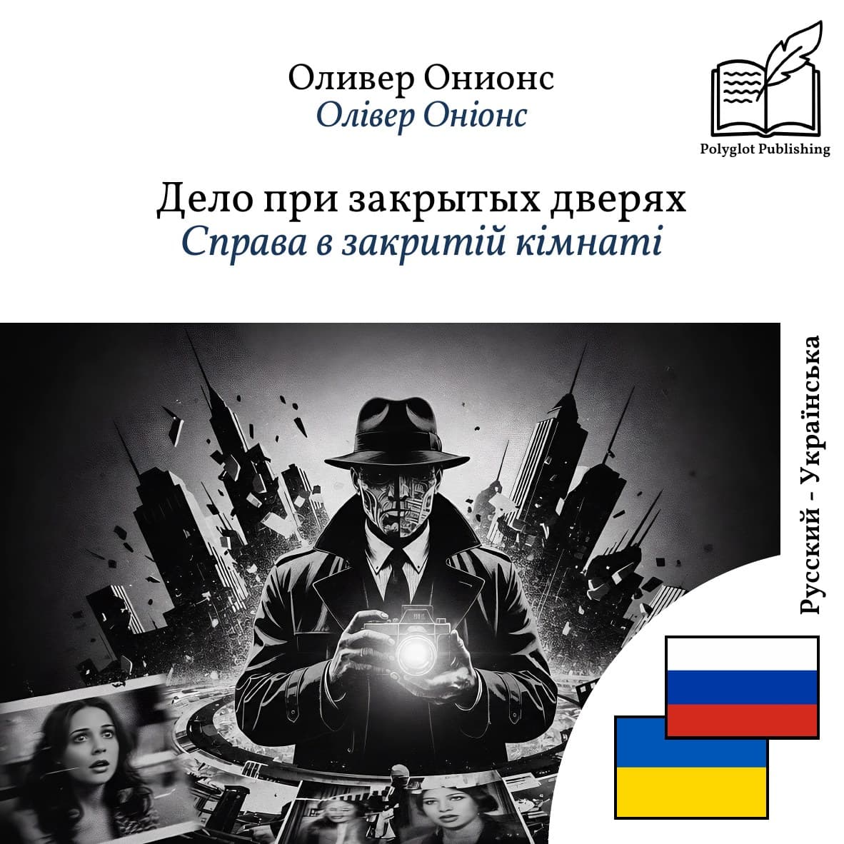 Справа в закритій кімнаті