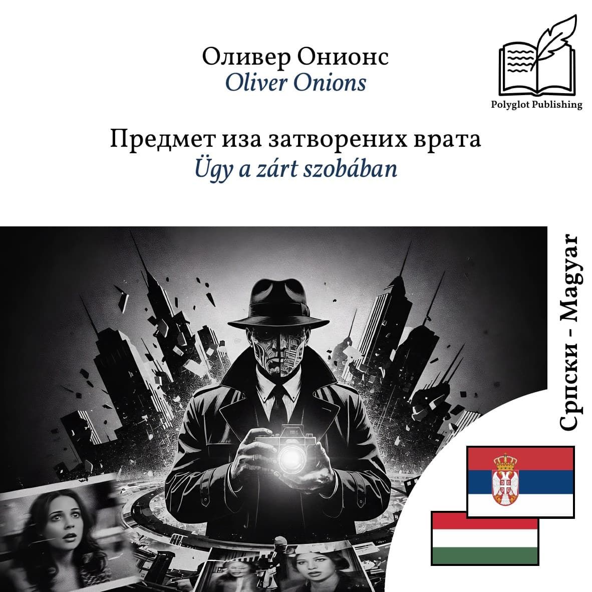 Ügy a zárt szobában
