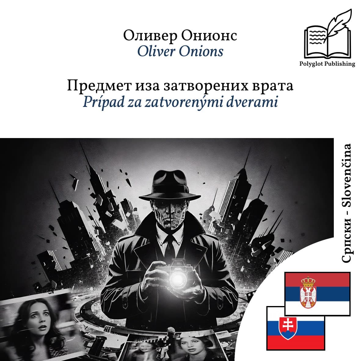 Prípad za zatvorenými dverami