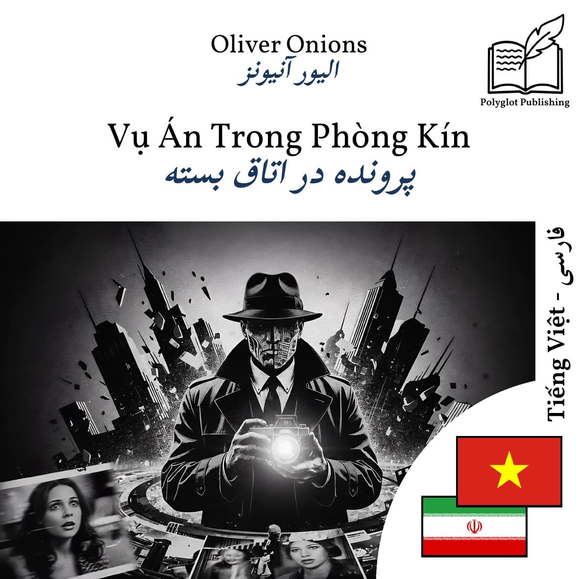 پرونده در اتاق بسته