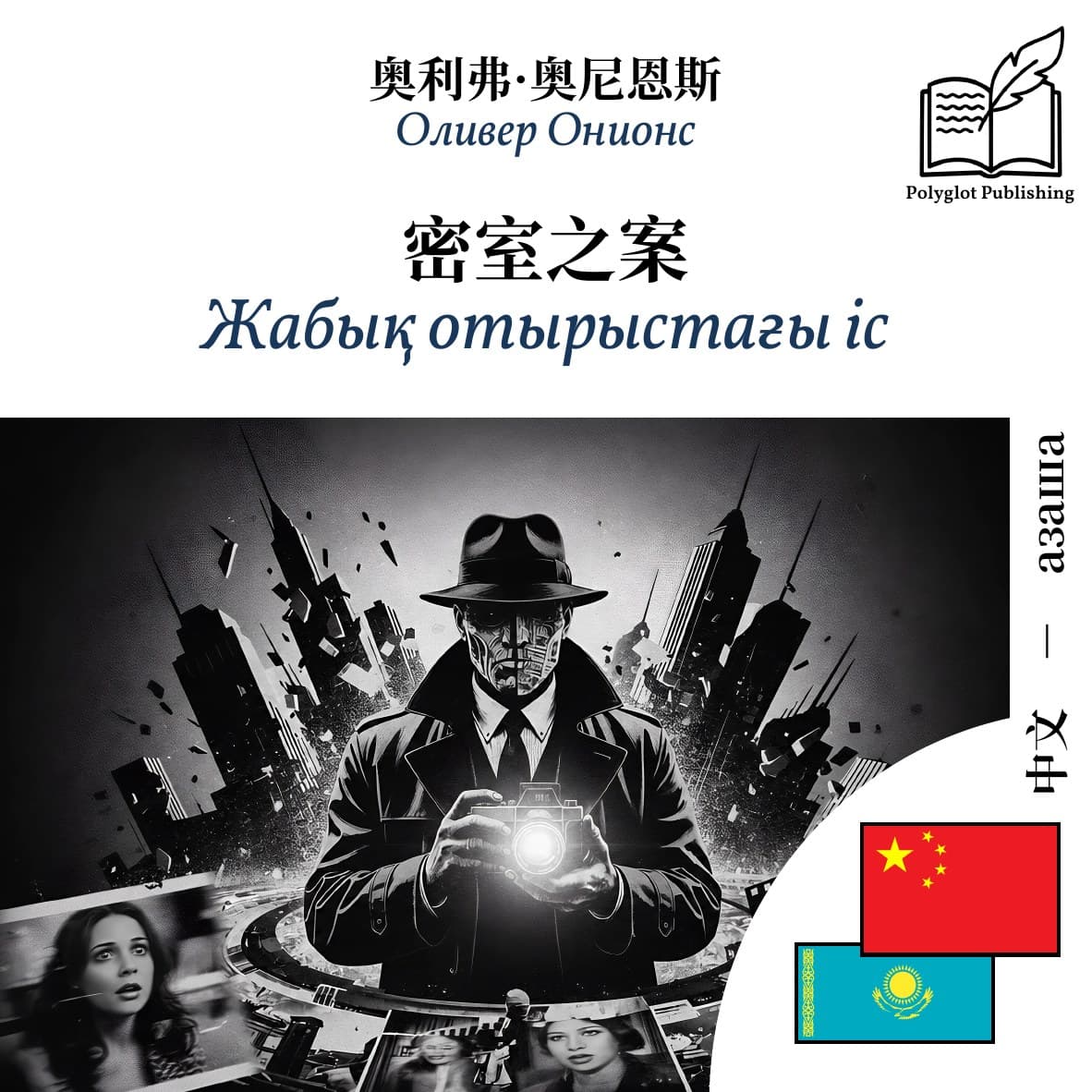 Жабық отырыстағы іс
