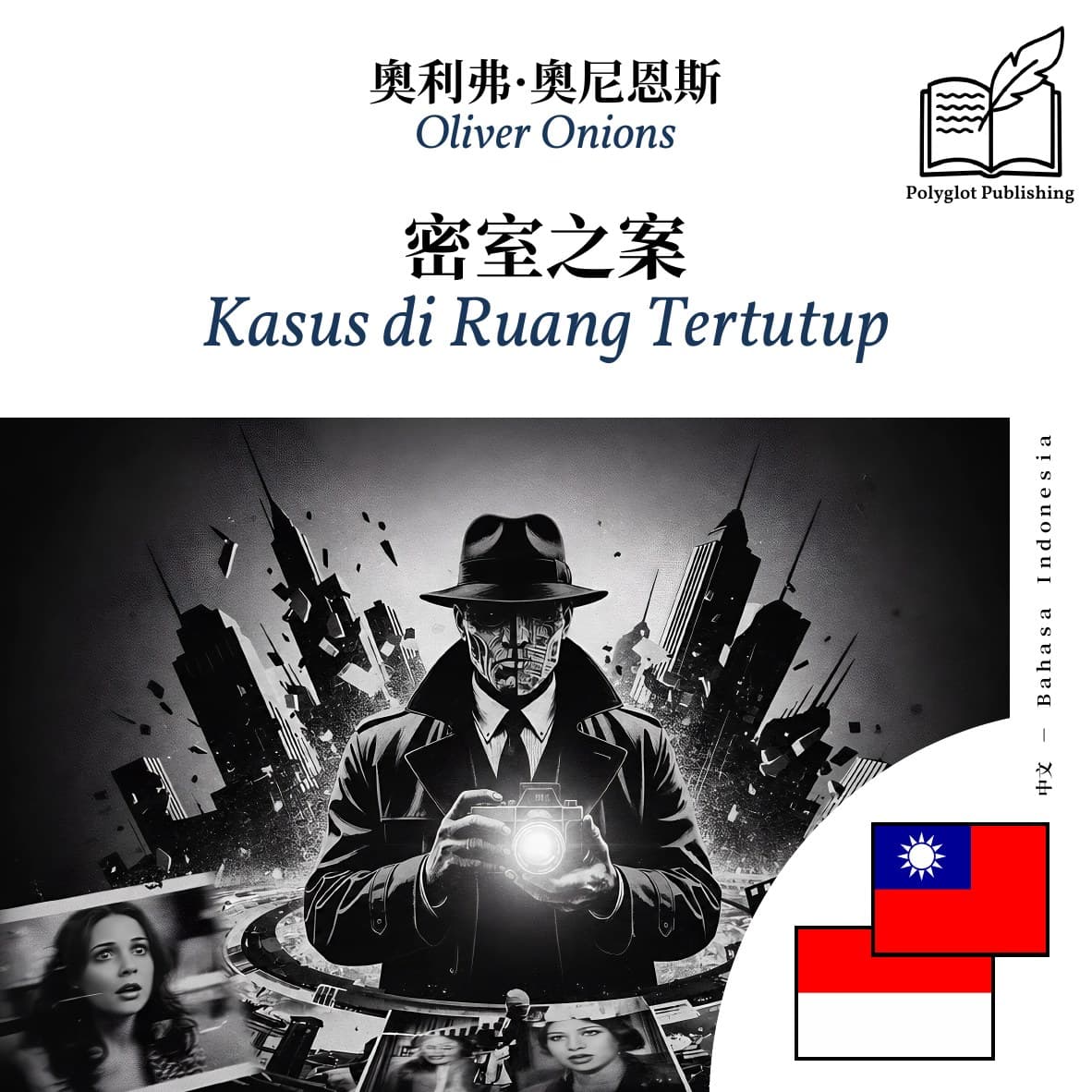 Kasus di Ruang Tertutup