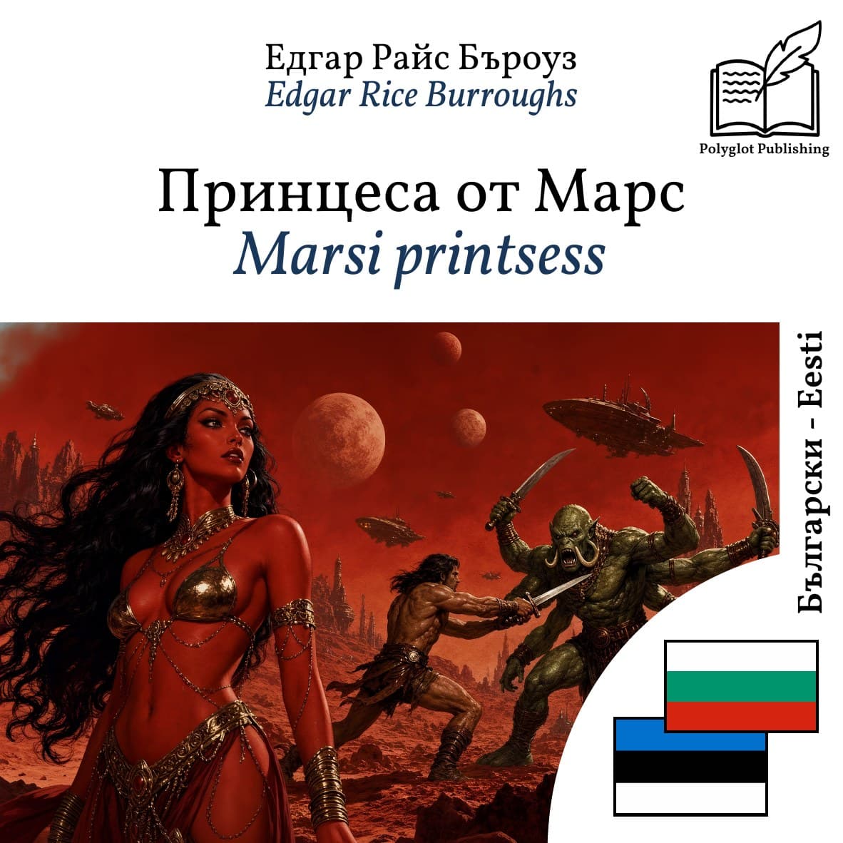 Marsi printsess