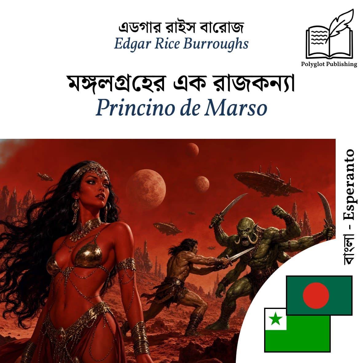 Princino de Marso