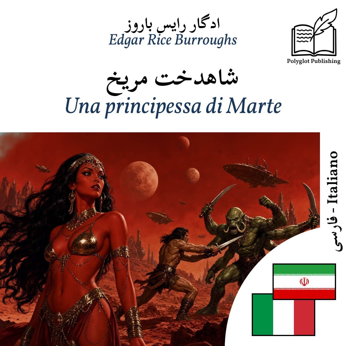 Una principessa di Marte