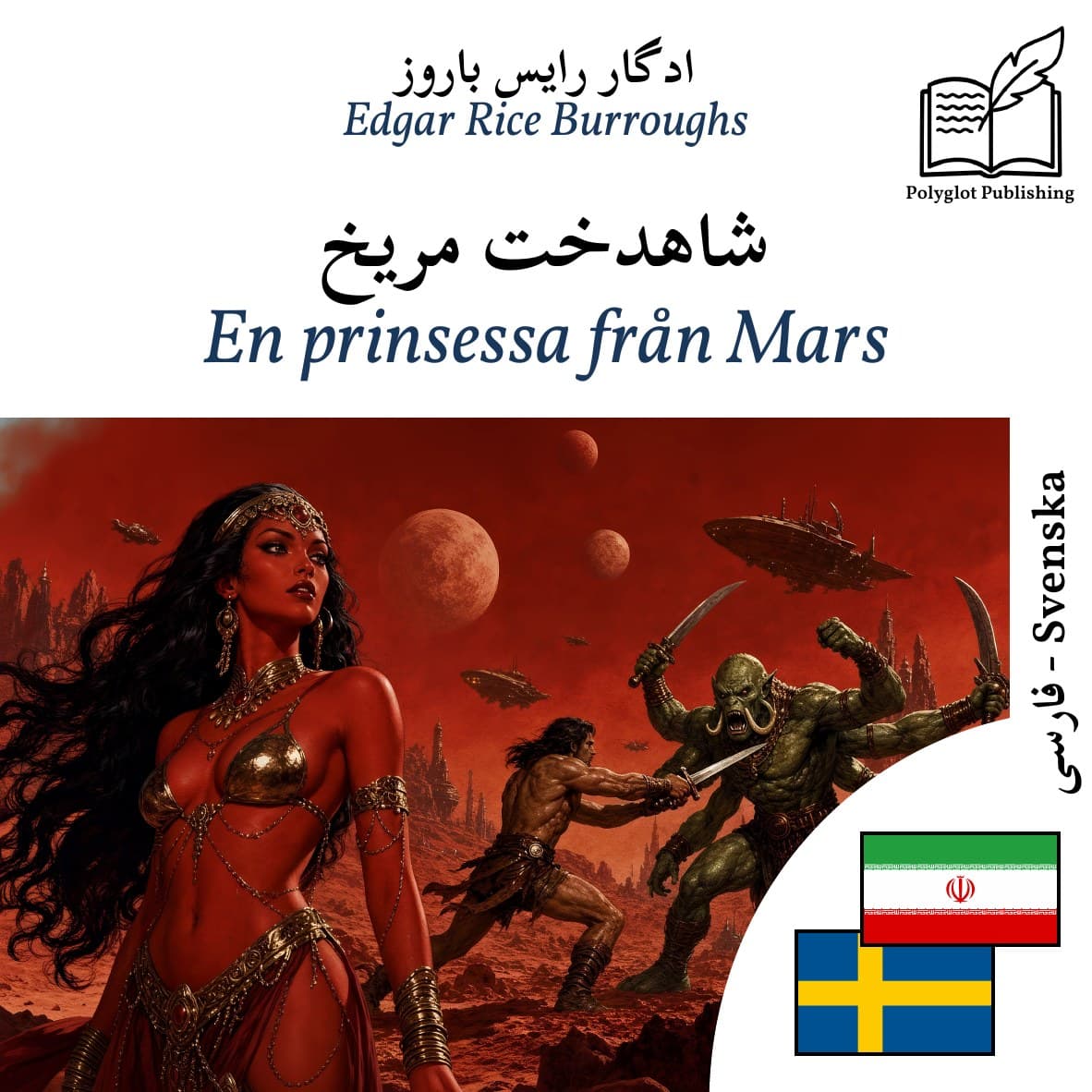 En prinsessa från Mars