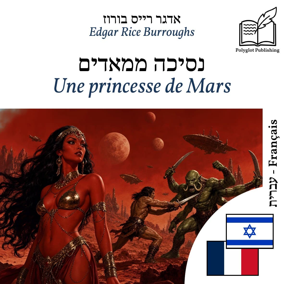 Une princesse de Mars