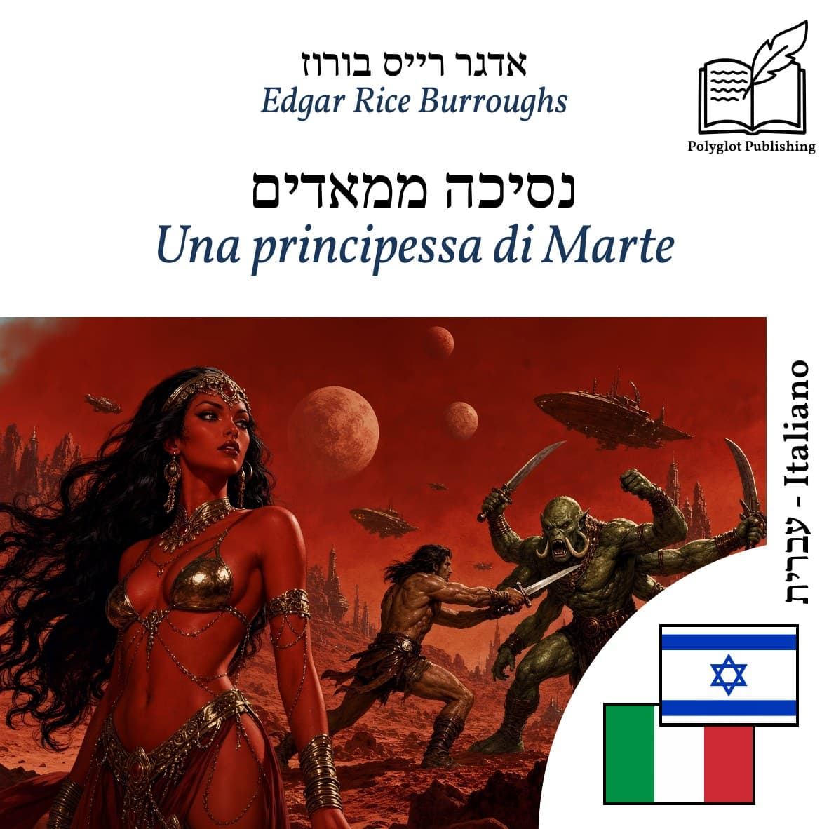 Una principessa di Marte