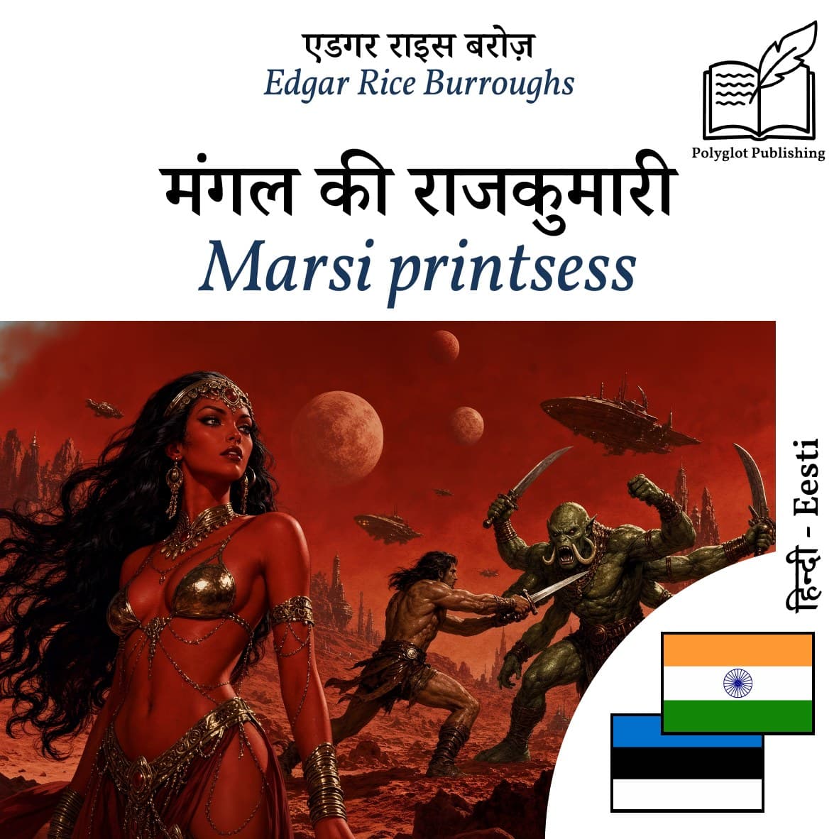 Marsi printsess
