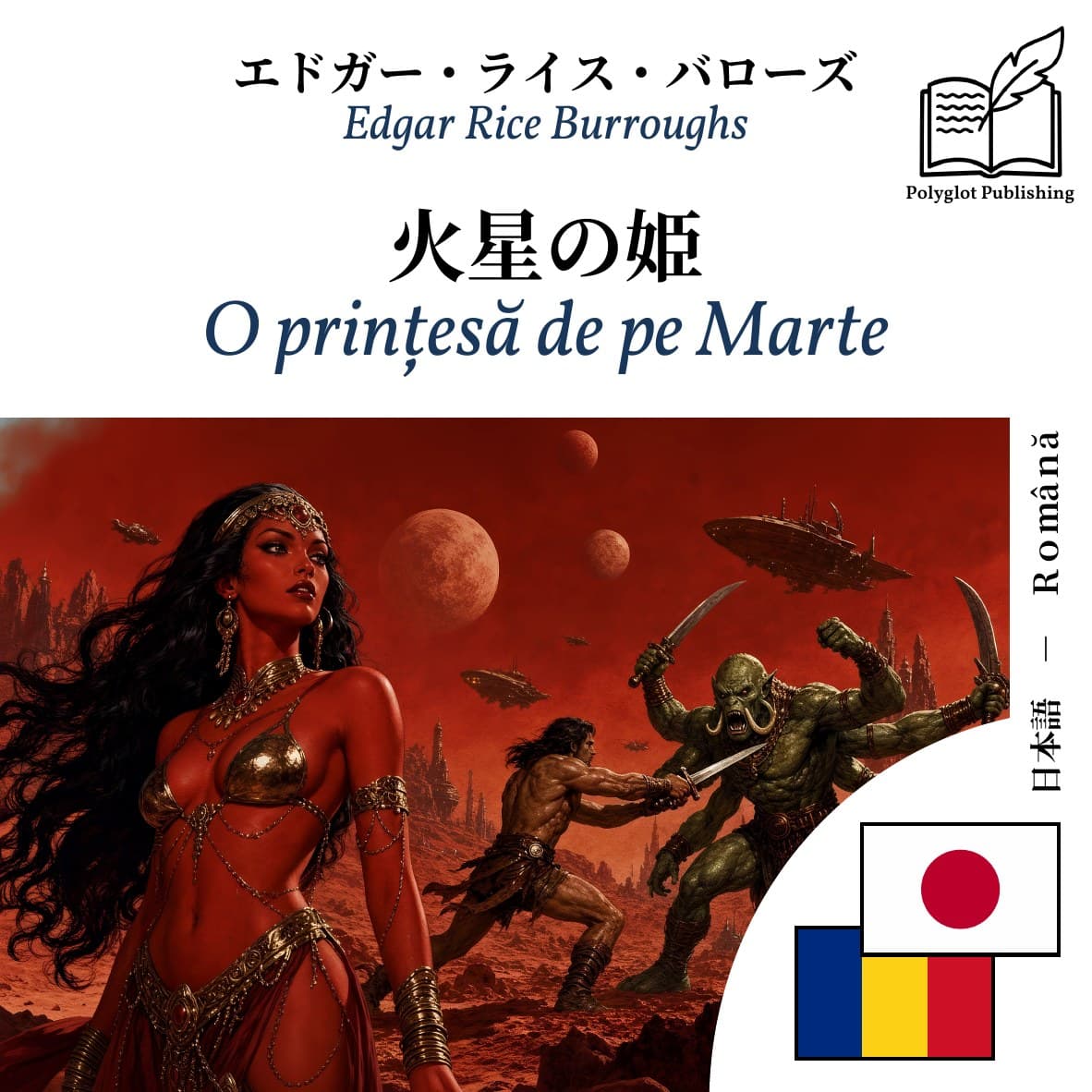 O prințesă de pe Marte
