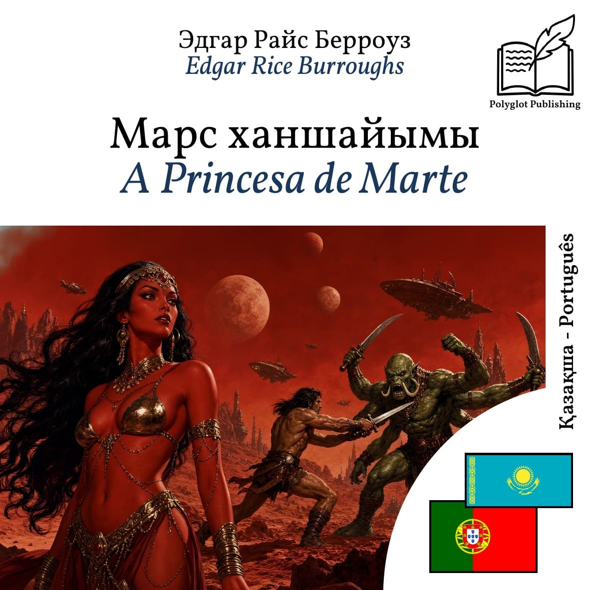 A Princesa de Marte