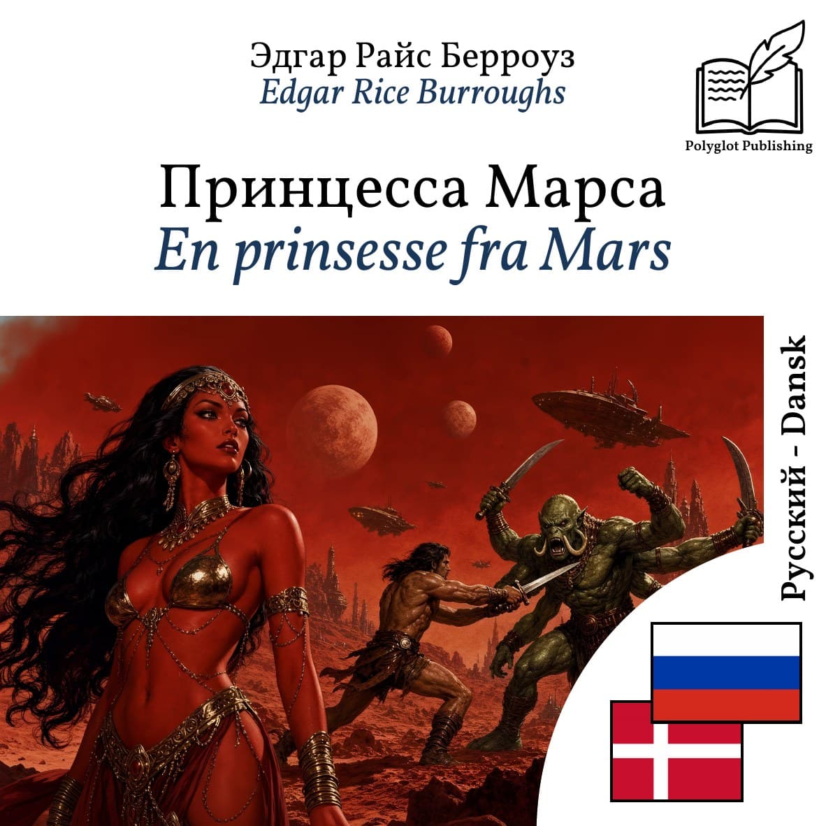 En prinsesse fra Mars