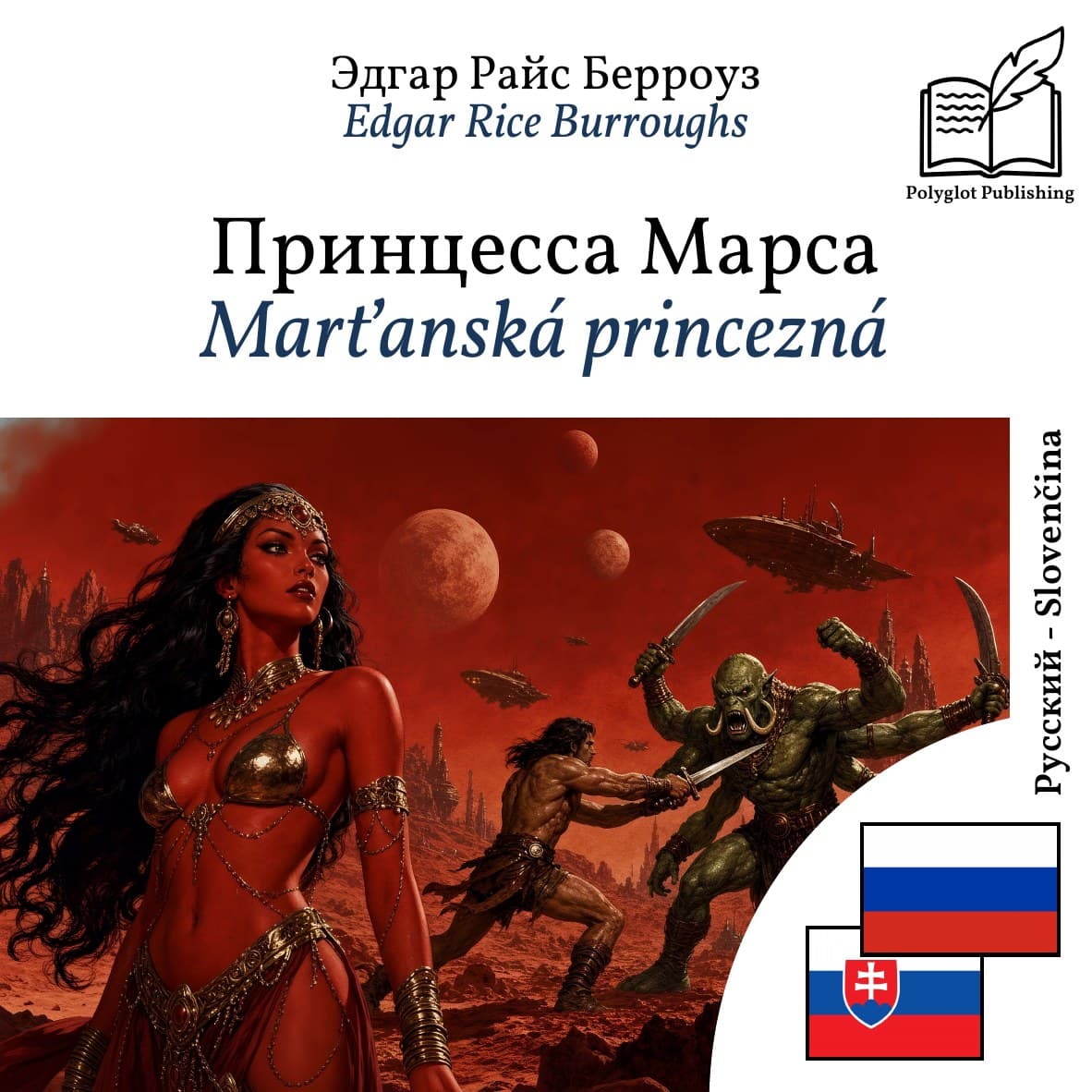 Marťanská princezná