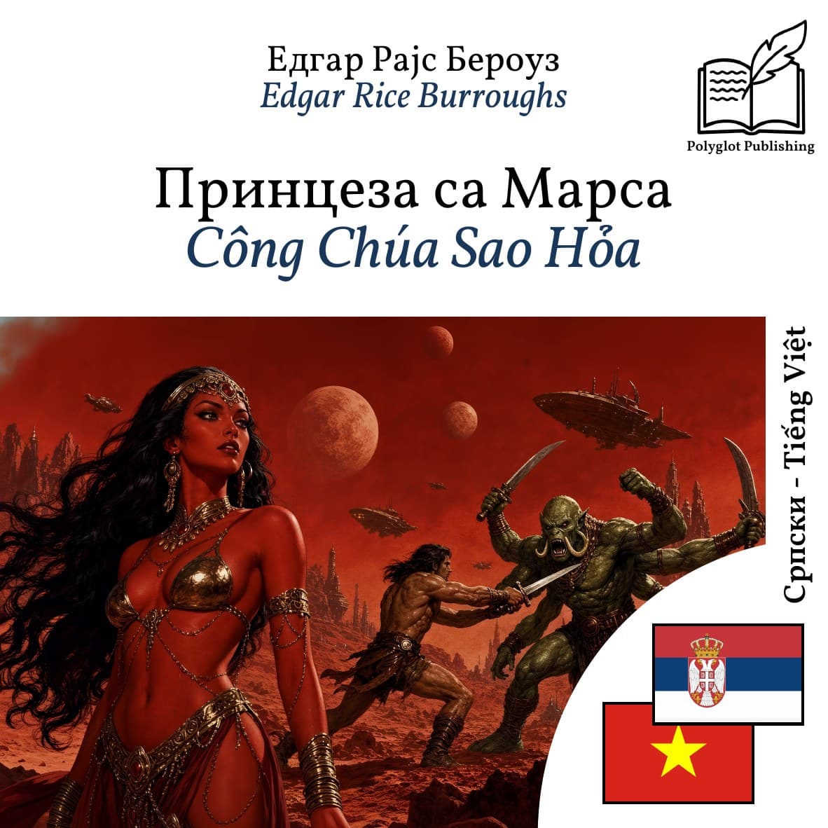 Công Chúa Sao Hỏa