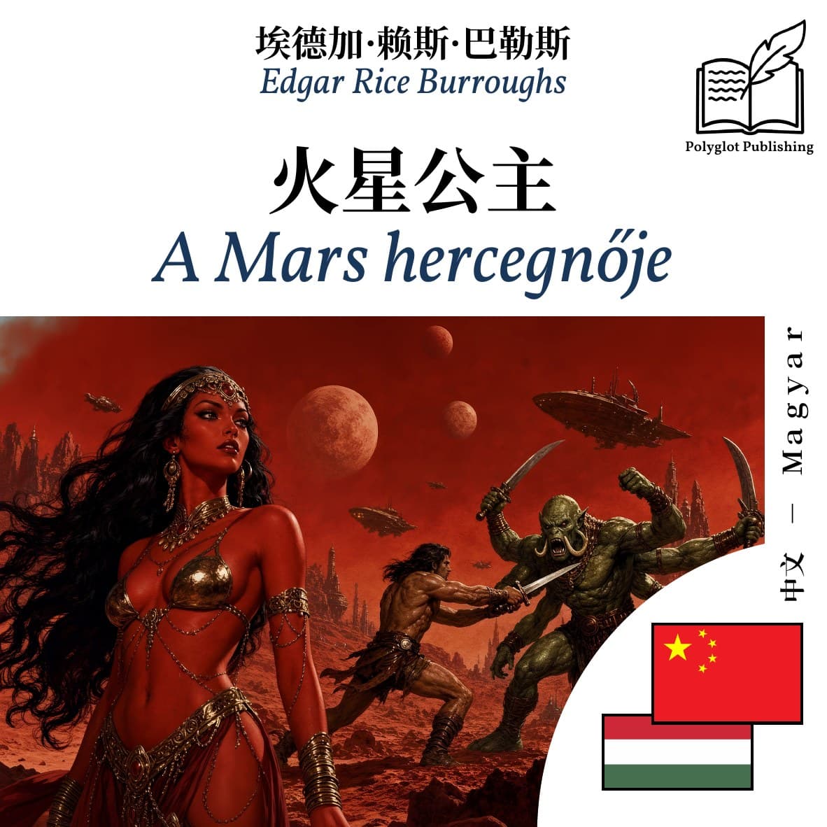 A Mars hercegnője