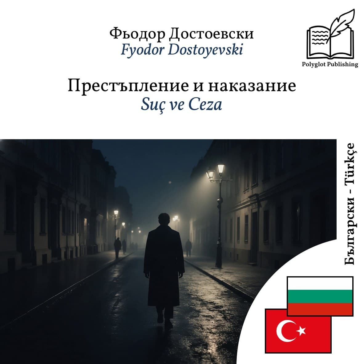 Suç ve Ceza