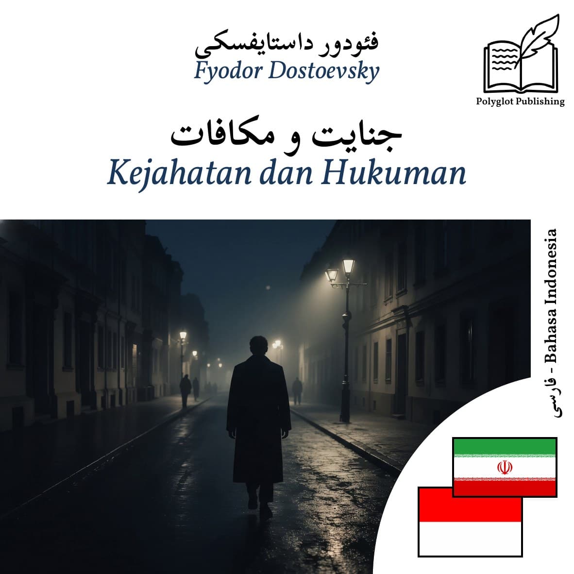Kejahatan dan Hukuman