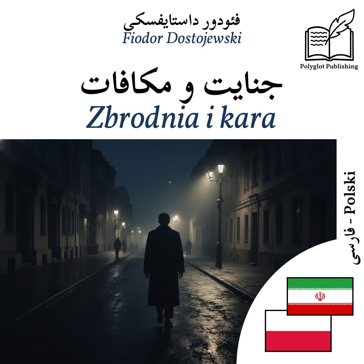 Zbrodnia i kara