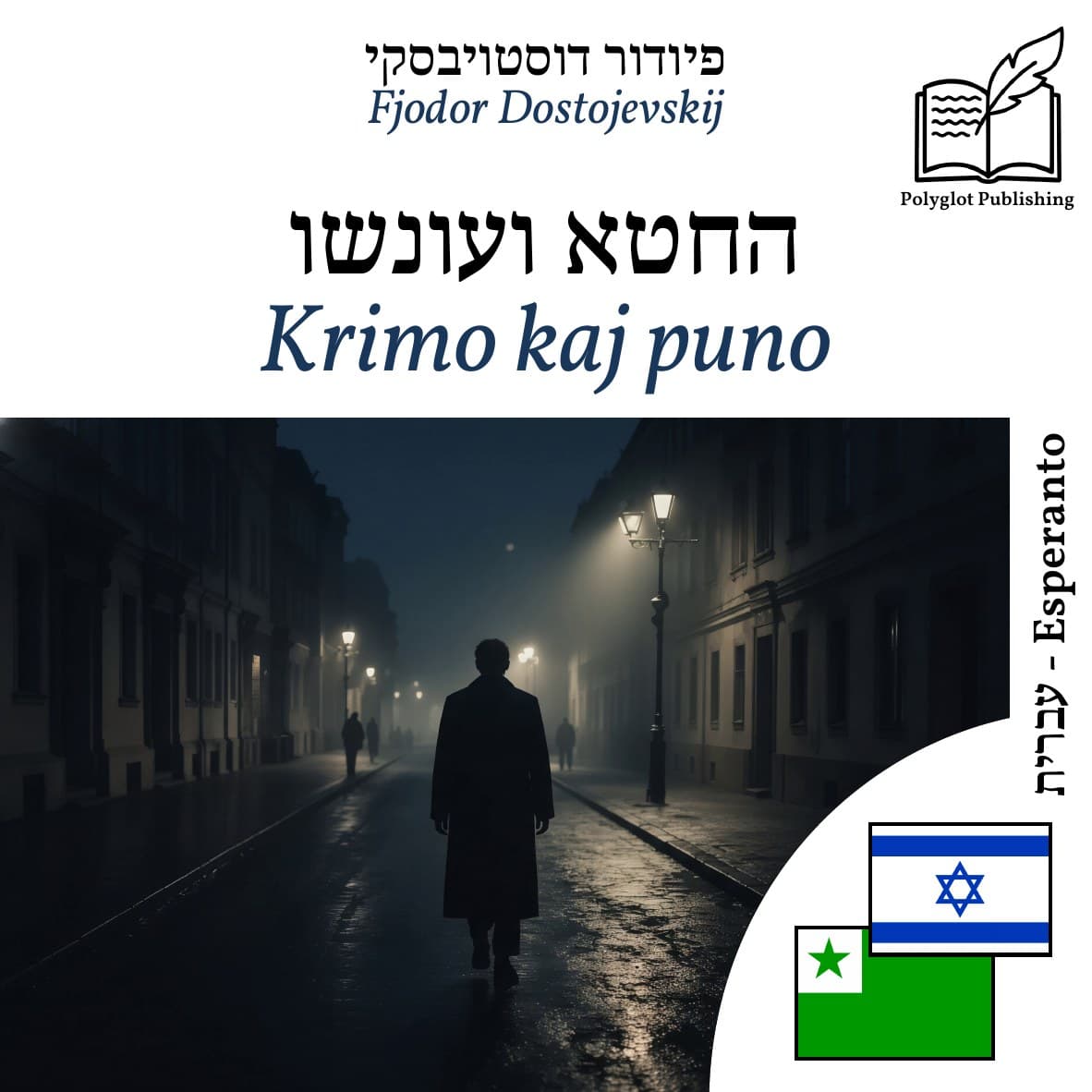 Krimo kaj puno