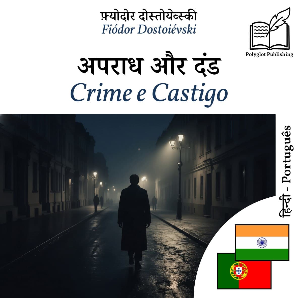 Crime e Castigo
