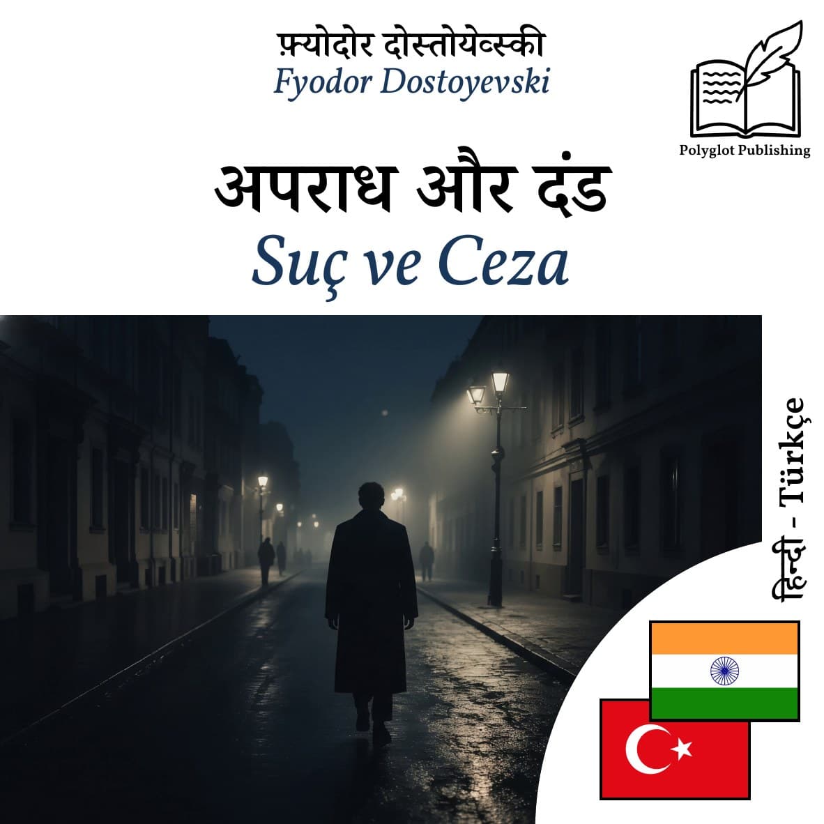 Suç ve Ceza