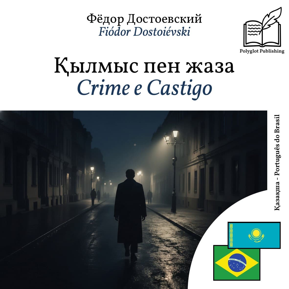Crime e Castigo