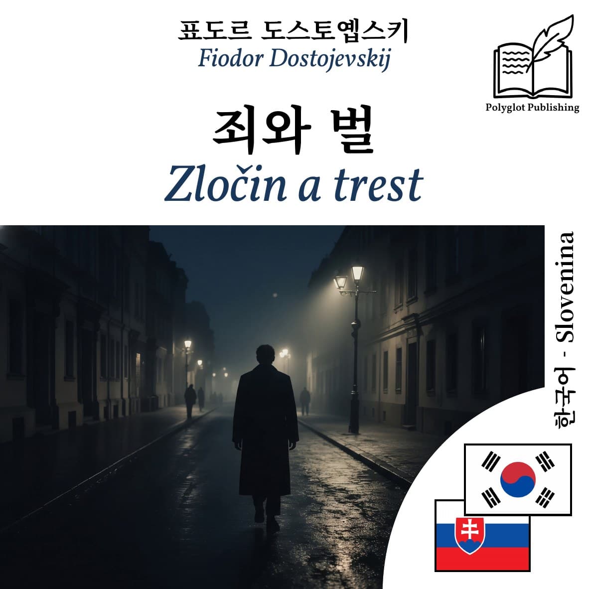 Zločin a trest