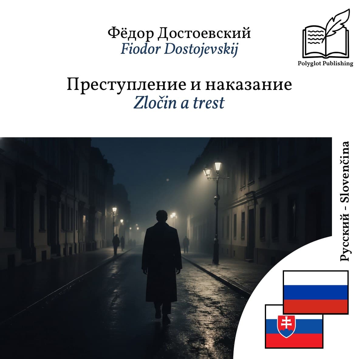 Zločin a trest