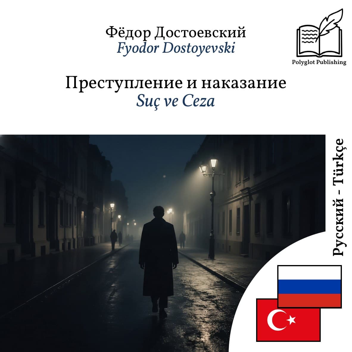 Suç ve Ceza