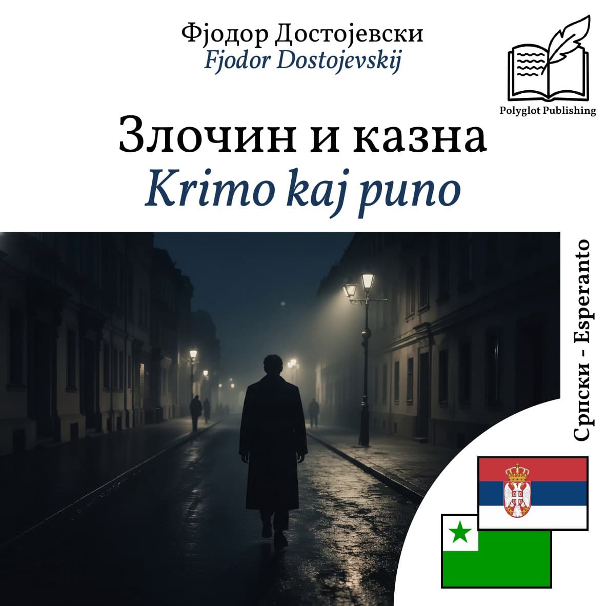 Krimo kaj puno