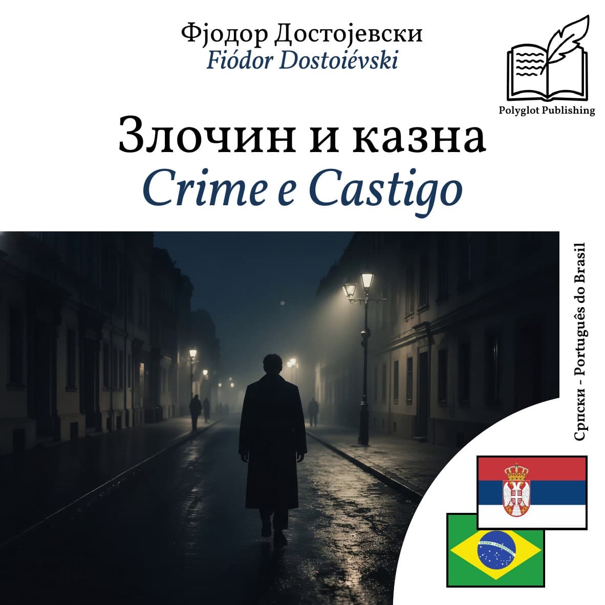 Crime e Castigo