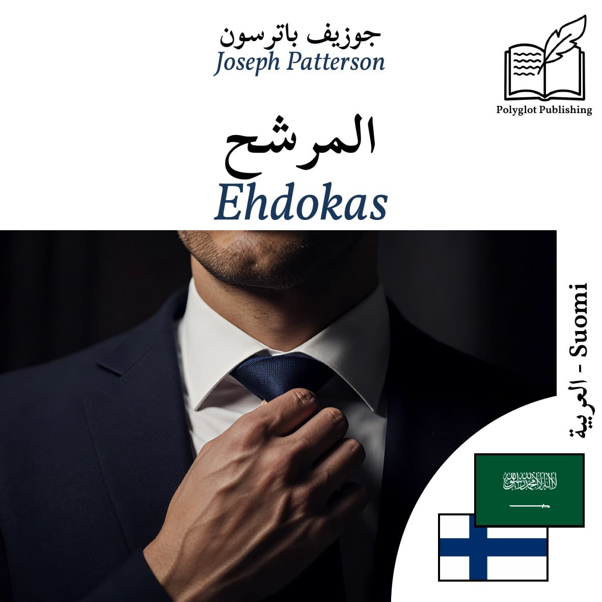 Ehdokas