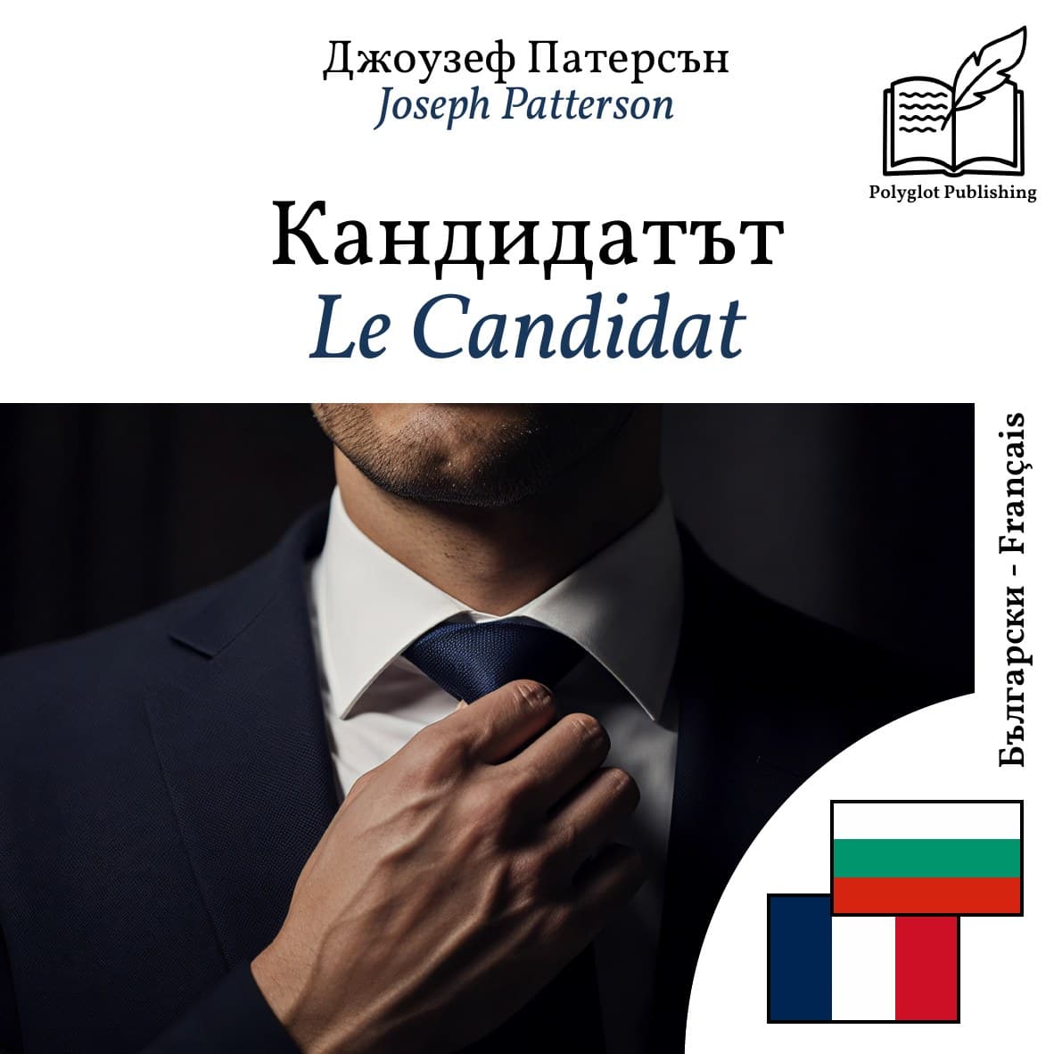 Le Candidat