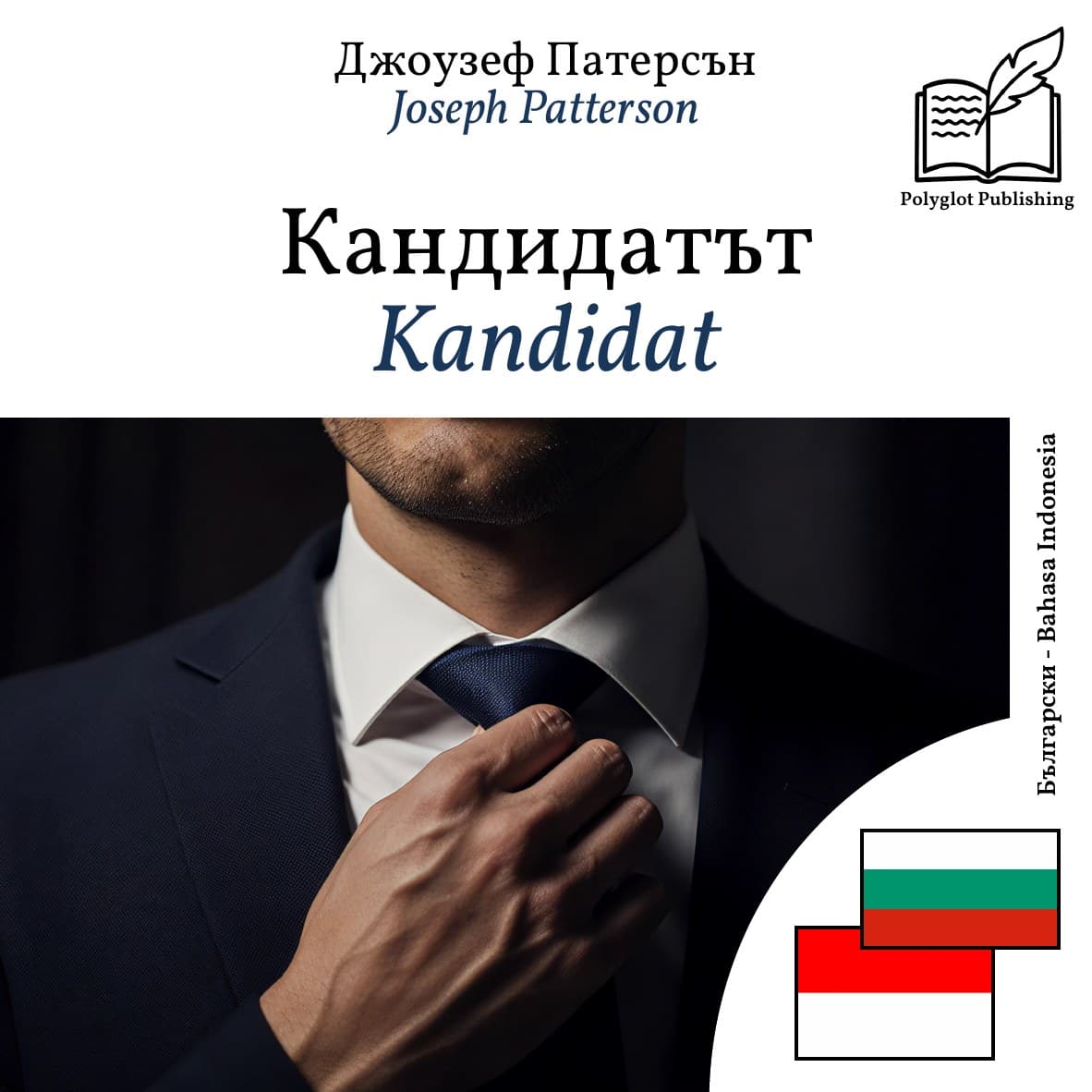 Kandidat