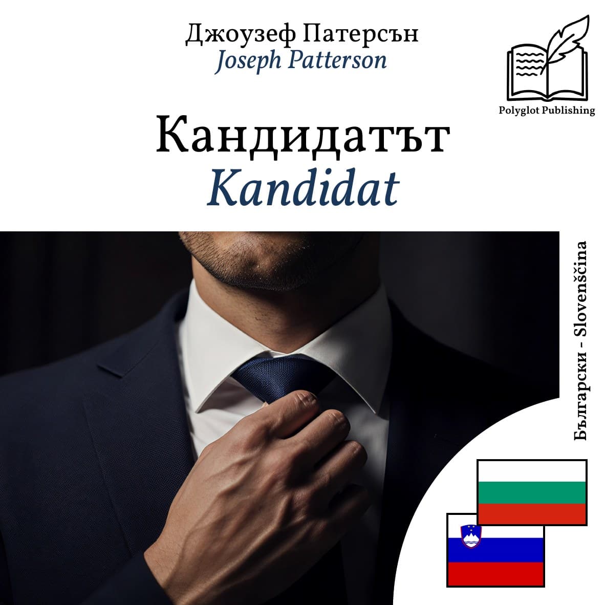 Kandidat