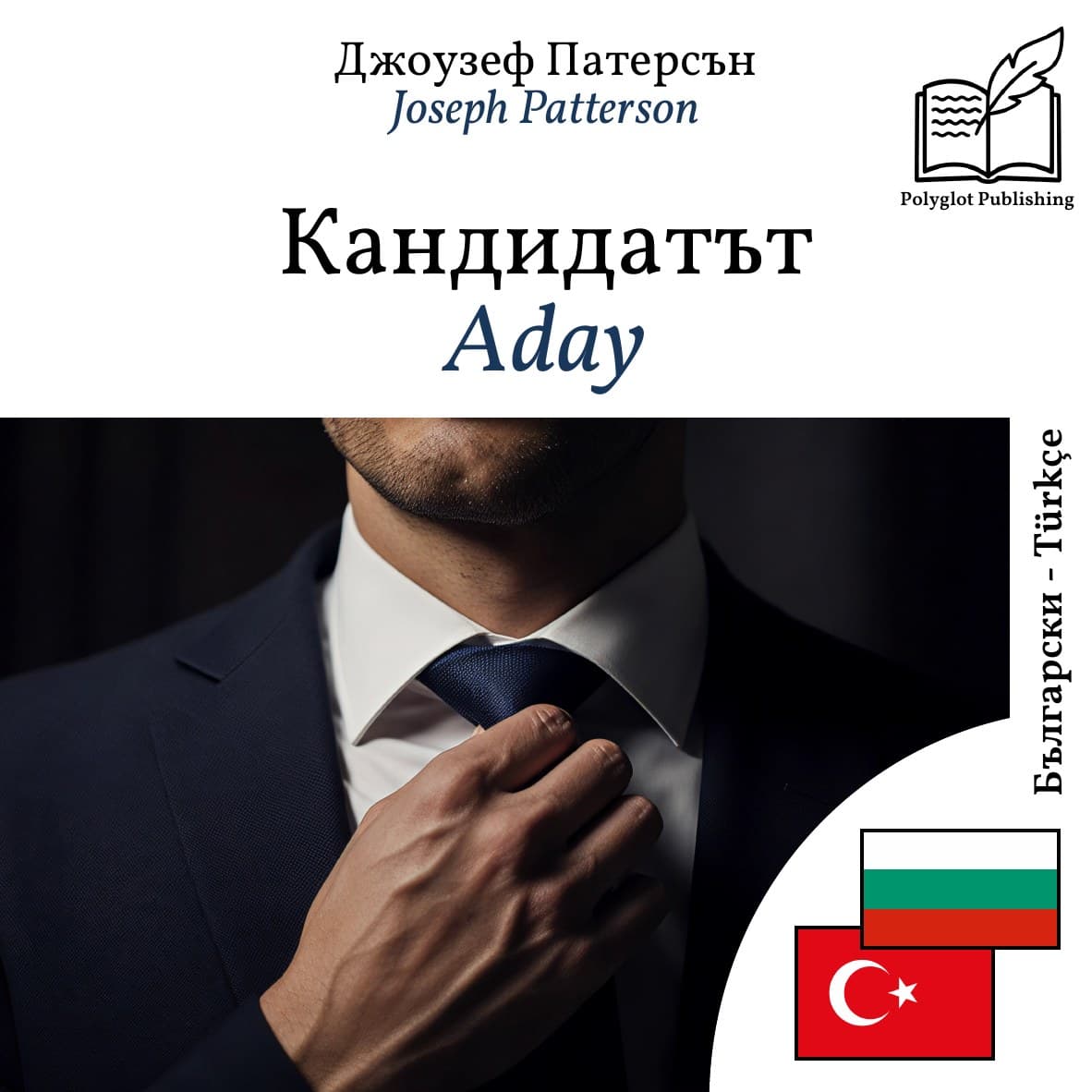Aday