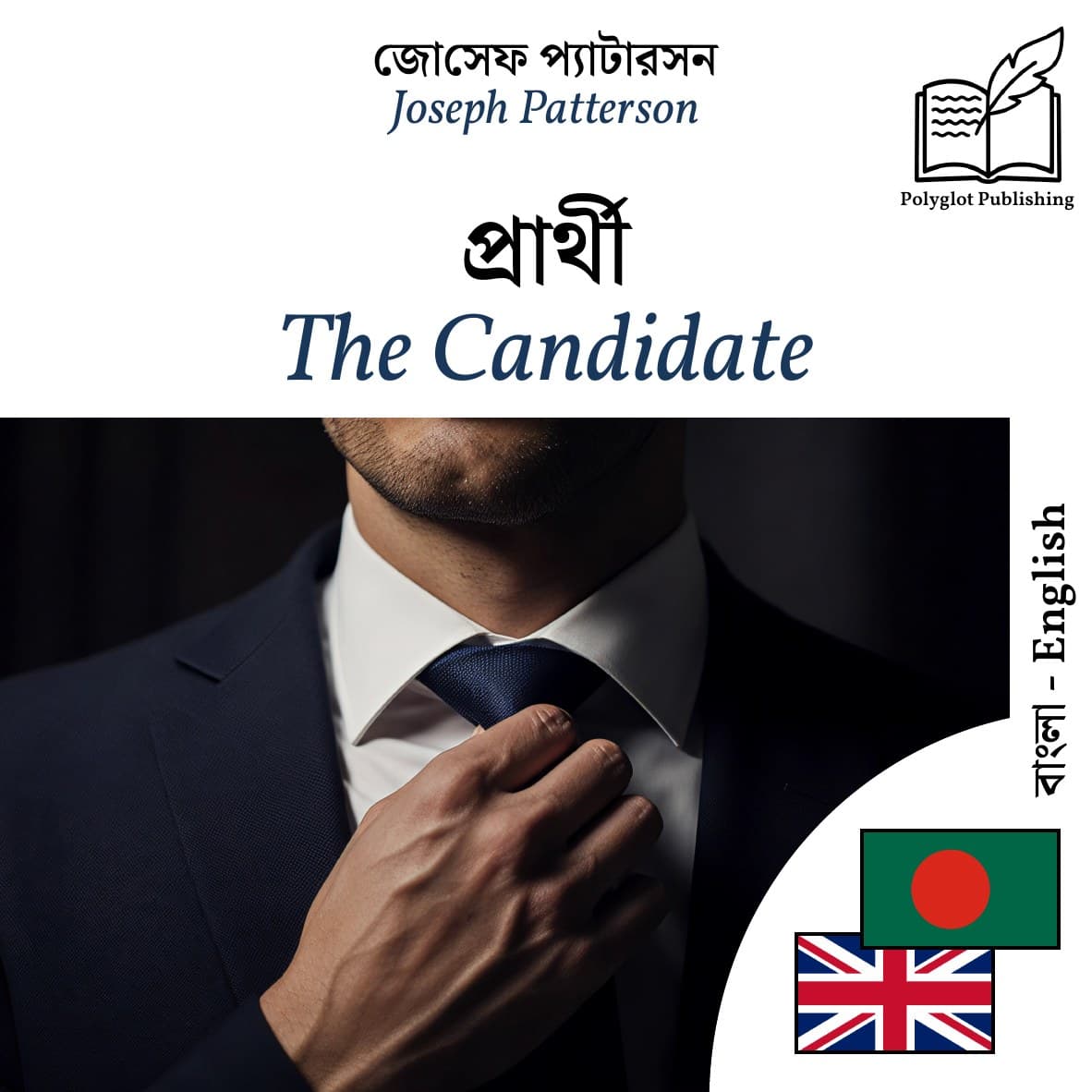 The Candidate