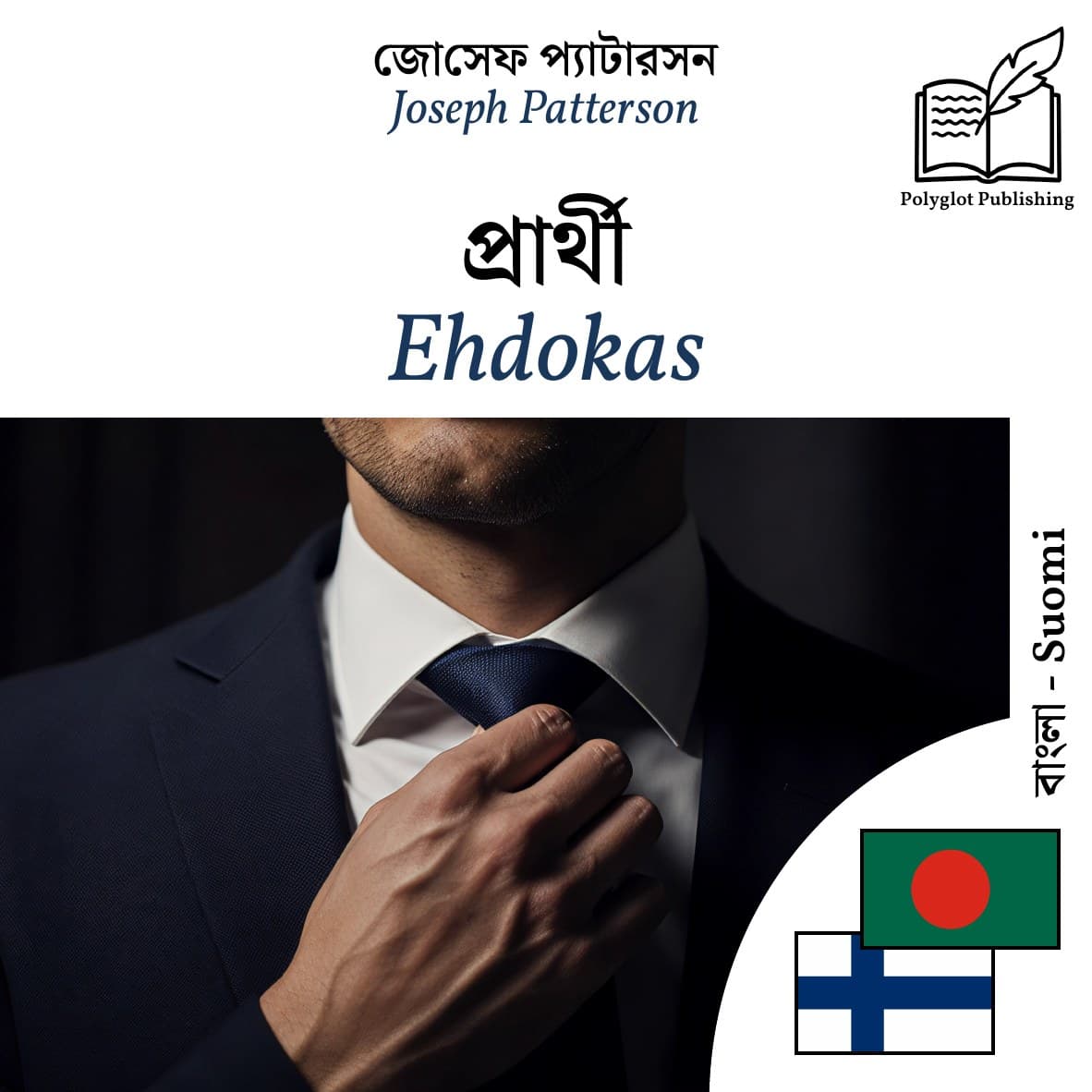 Ehdokas
