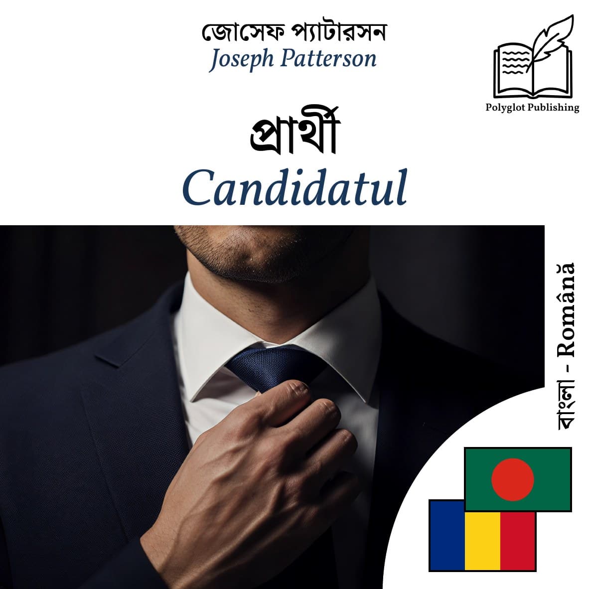 Candidatul