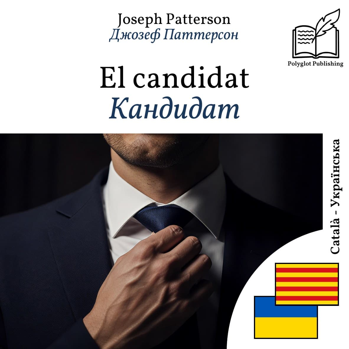 Кандидат