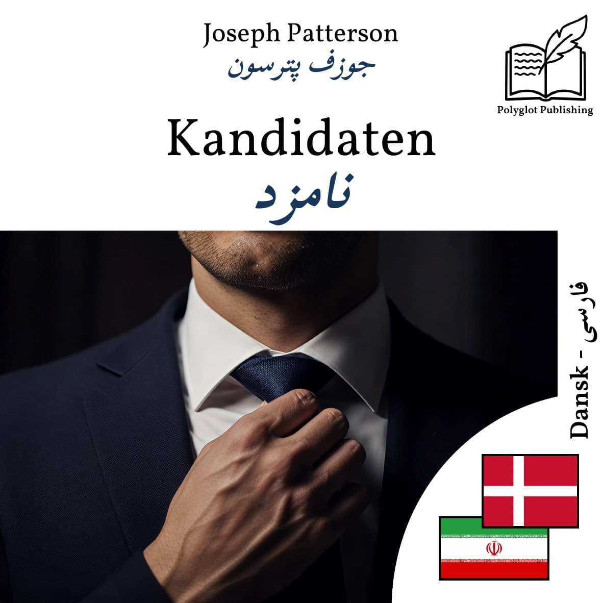 نامزد