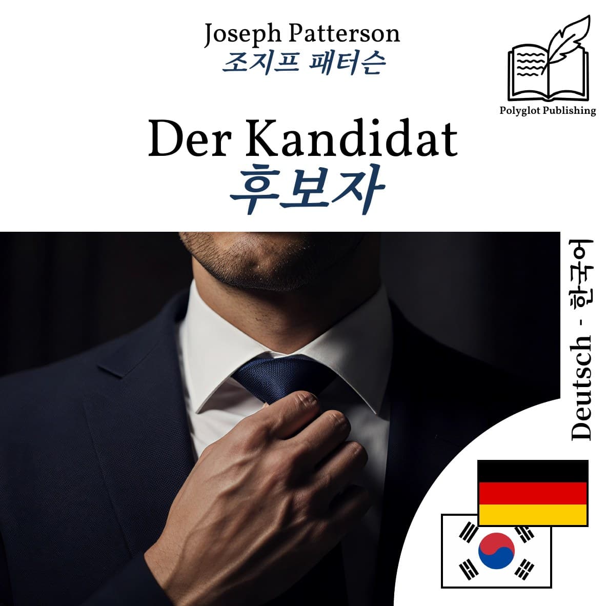 후보자