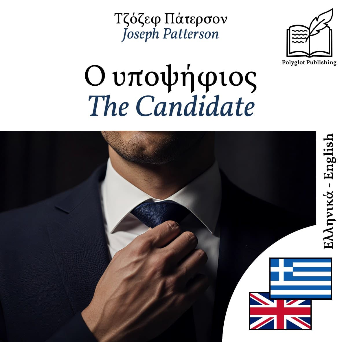 The Candidate